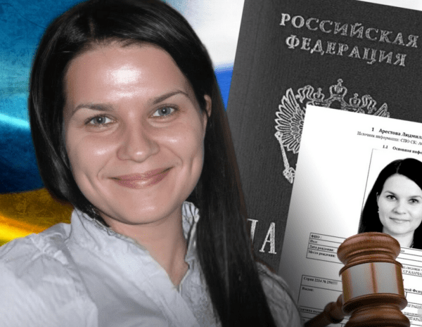 Отримала у 2014 році: журналісти виявили у судді Донецького адмінсуду паспорт РФ (фото)