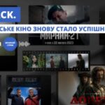 В Укрінформі обговорять секрет успіху українського кіно