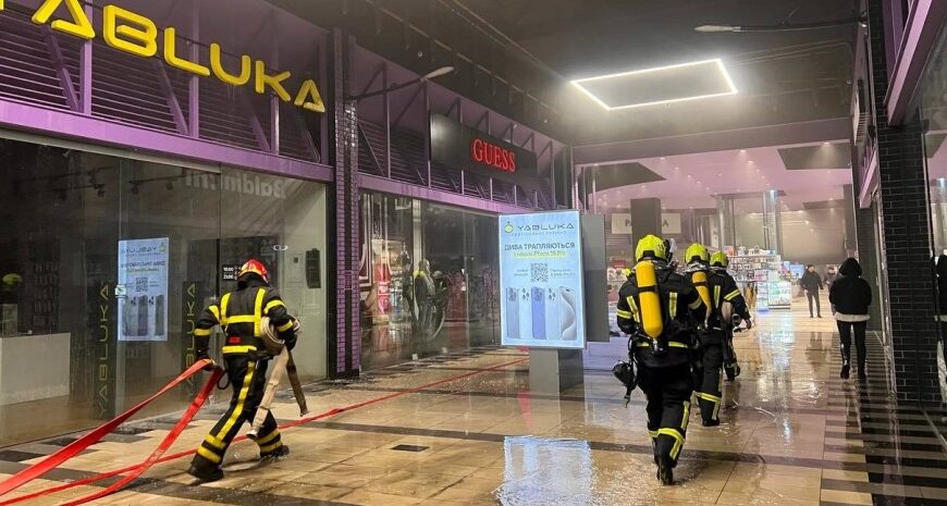 Пожежа в ТЦ Космополіт — проводиться евакуація відвідувачів — відео