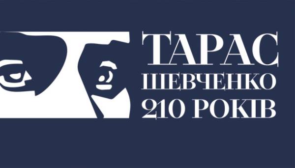 До 210-річчя від дня народження Шевченка МКІП пропонує використовувати єдину візуальну символіку