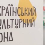 У МКІП затвердили новий склад Наглядової ради Українського культурного фонду