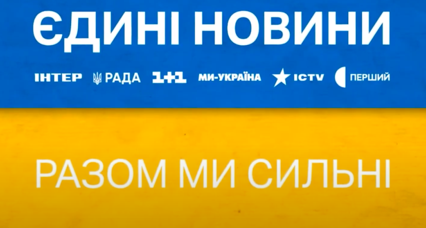 Телемарафон порушує права людини в Україні — звіт Держдепу