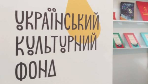 Оцінювання проєктів грантового сезону: Український культурний фонд звернеться до НАЗК