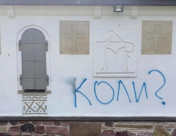 Демонтаж церкви-МАФу в Києві — збір музею закрили за добу — фото