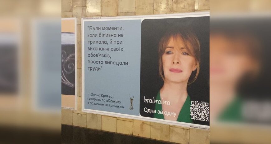 «Це дно»: у мережі розгорівся скандал через рекламу білизни з Оленою Кравець (фото)