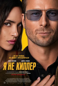 Какой фильм посмотреть? ТОП 5 комедий 2024 от КиноГО