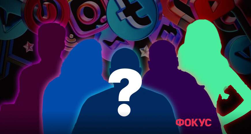 Рейтинг Фокусу «Топ 50 блогерів України-2024»: до завершення голосування залишилось менше 6 годин