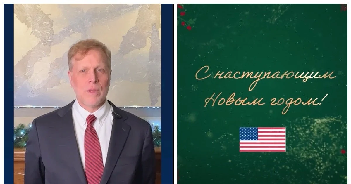 Тимчасовий повірений у справах США в Росії Дж. Дуглас Дайкгаус привітав країну-агресорку з Новим роком