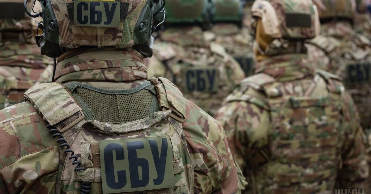 Служба безпеки України