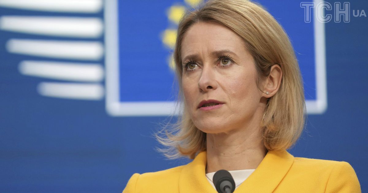 Кая Каллас.