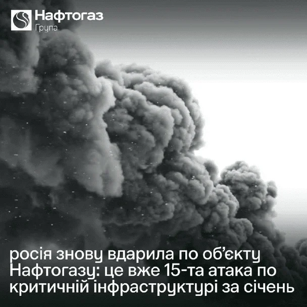  / © Нафтогаз України