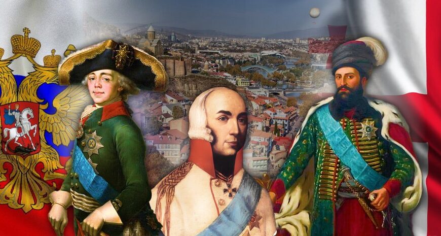 Російське поневолення Грузії: огляд загарбання