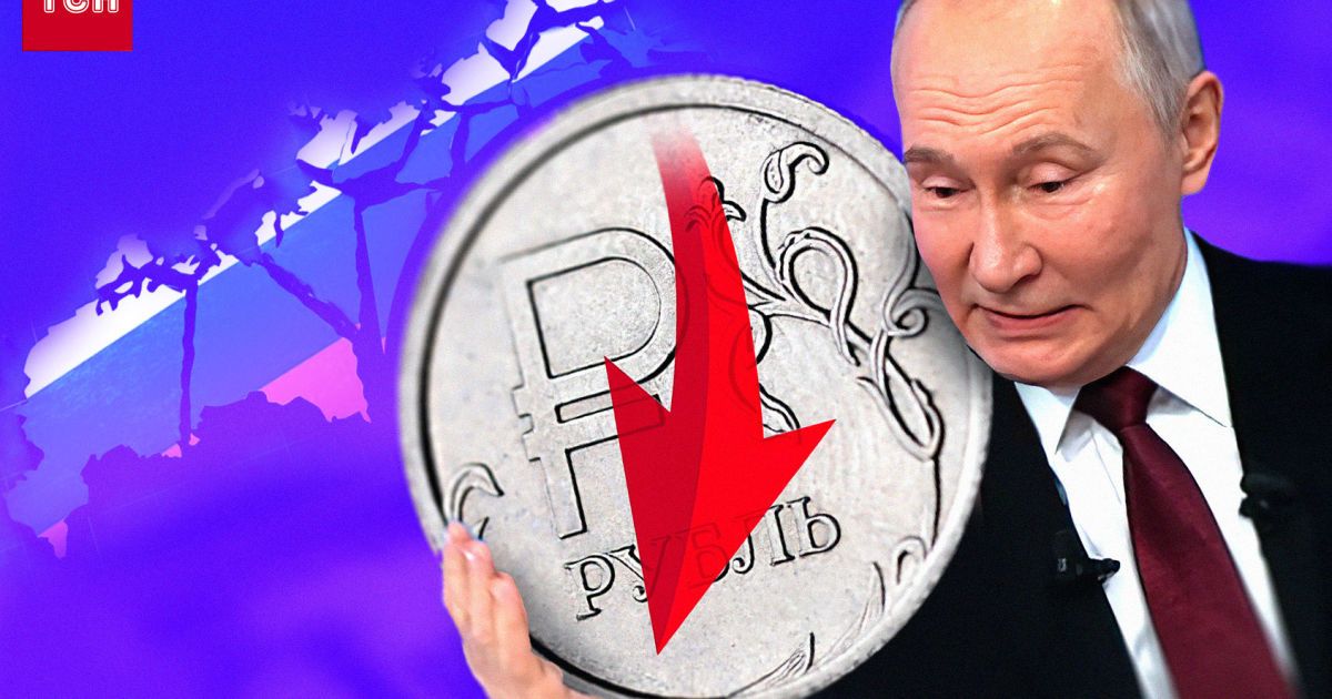 Фінансовий крах Росії