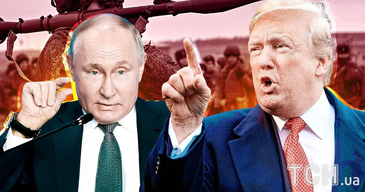 Трамп та Путін