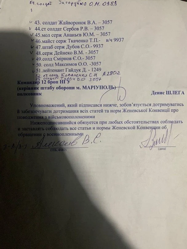 Підпис Володимира Алексєєва під гарантіями для азовців / © Facebook Дениса Прокопенка