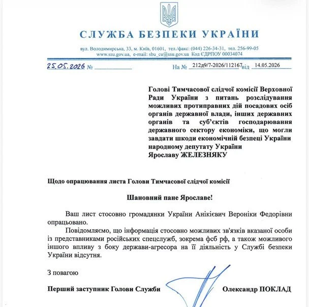  / &copy; Yaroslav Zhelezniak's Telegram channel