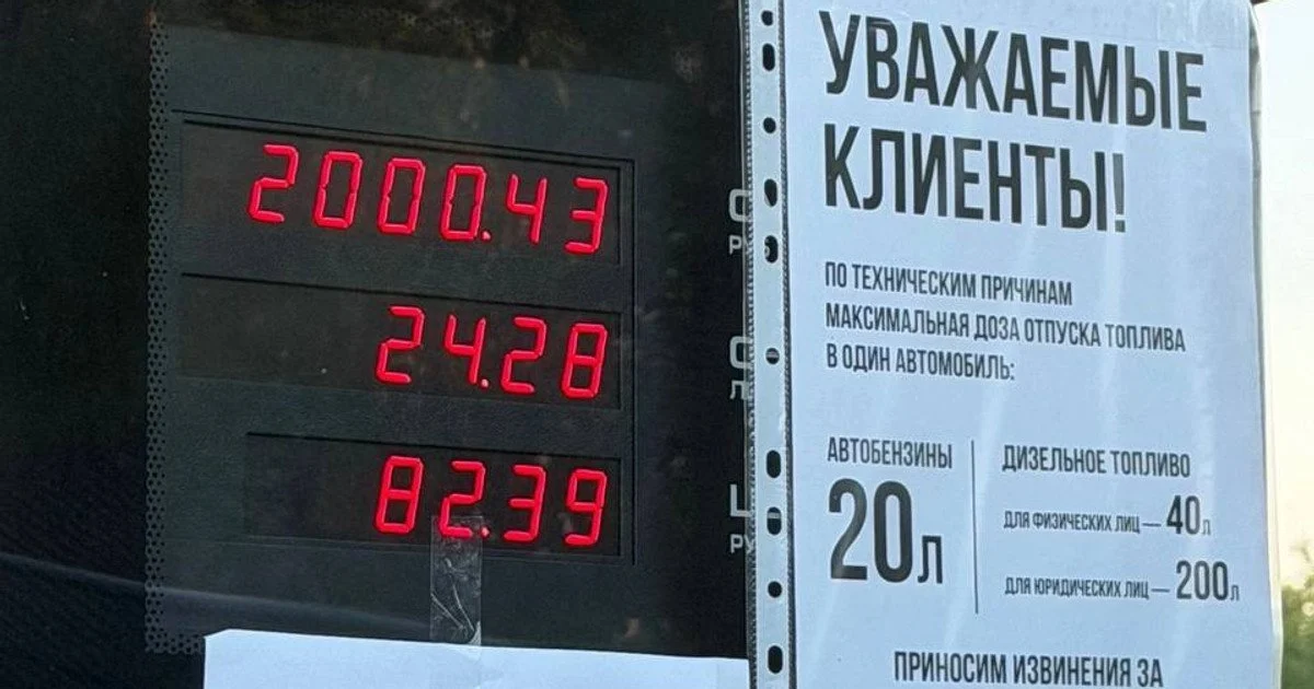 Нестача пального у Москві Нестача пального у Москві