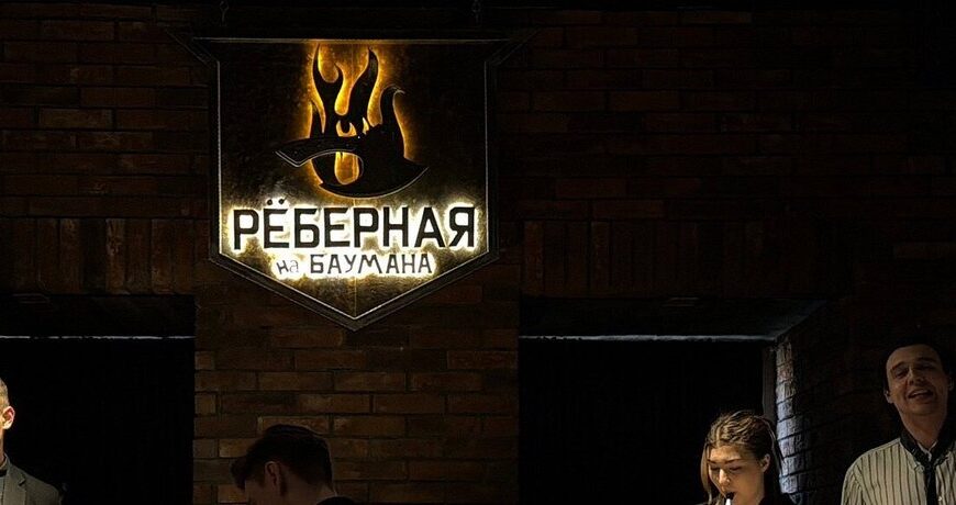 Росіяни привласнили ідею та найменування популярного українського закладу «Реберня» (відео)