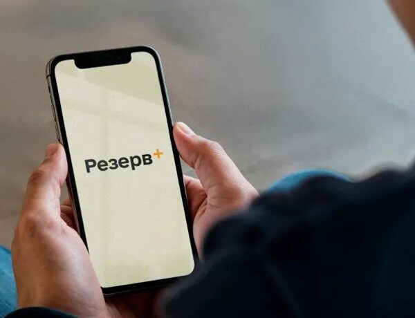 Тимчасові технічні проблеми в «Резерв+»: частина послуг для підтвердження статусу…