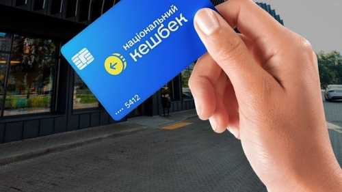 Alliance bank та KredoBank приєдналися до Національного кешбеку, загальна кількість банків-партнерів збільшилася до 22.