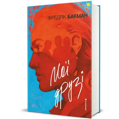 8 свіжих книжок для читання в липні