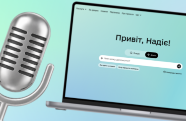 Голосовий чат з’явився на порталі “Дія”: як користуватися новою функцією