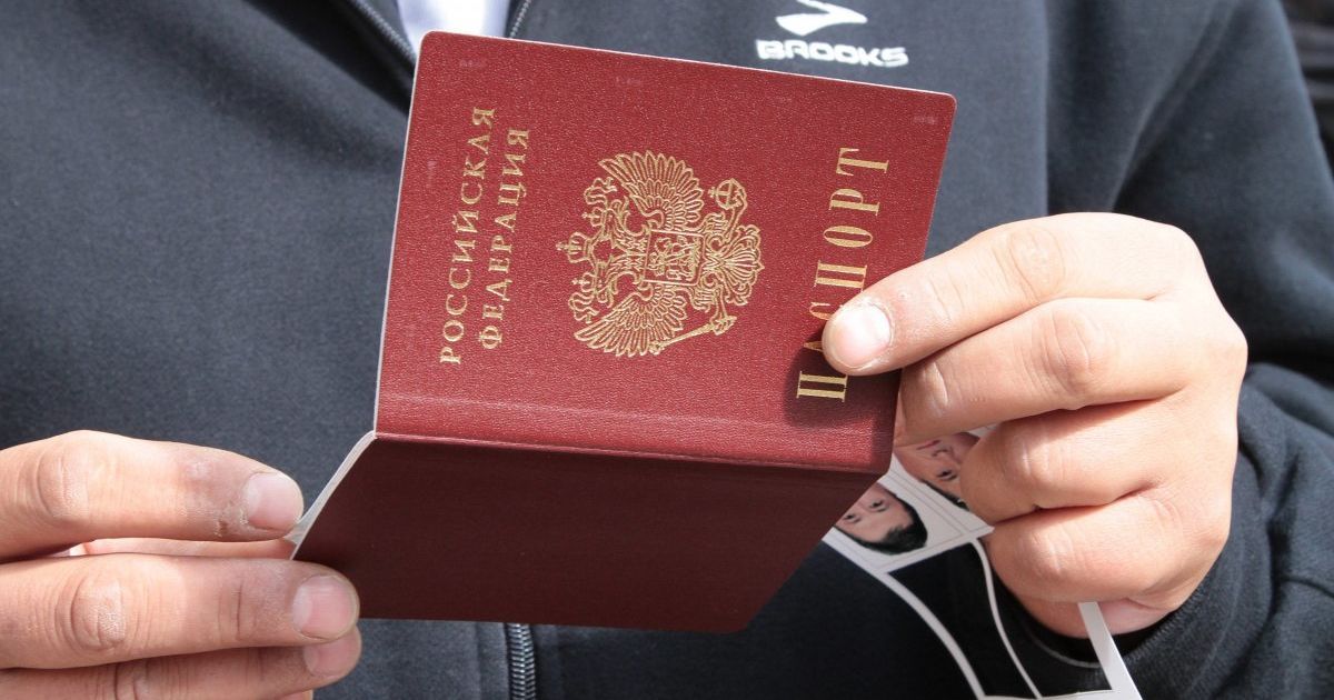 Russian Passport