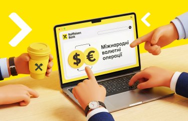 Від китайського юаня до румунського лея: як Райффайзен Банк справляється…