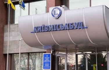 Планують збільшити капітал “Київміськбуду” на 3 мільярди гривень: у Київраді…