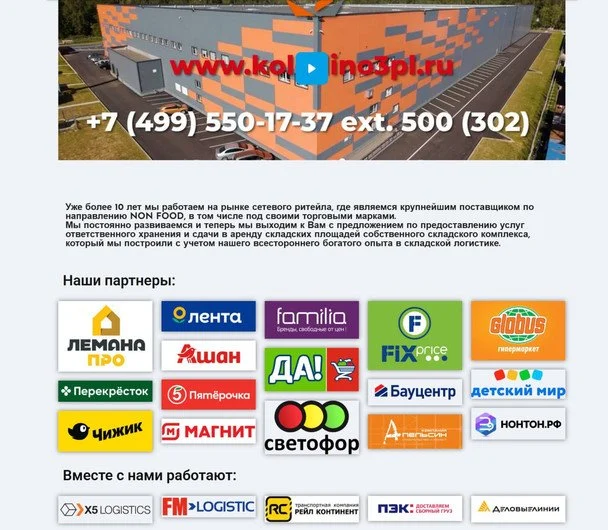 Атака БпЛА на склади у Підмосков’ї / © Exilenova+