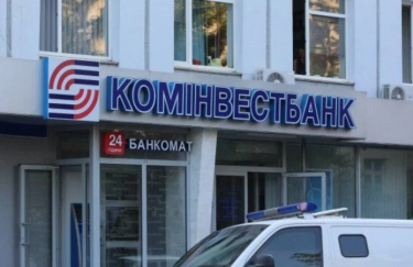 Фонд гарантування підвищив суму виплат кредиторам Комінвестбанку