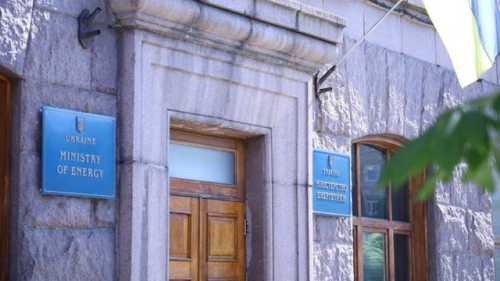 Міненерго вклало більше 844 мільйонів гривень фінрезерву в державні військові облігації