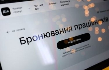 Призупинення бронювання військовозобов’язаних через “Дію” може стати тимчасовим: деталі