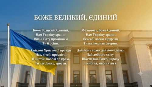 «Молитва…» зберігає і транслює національний код крізь епохи