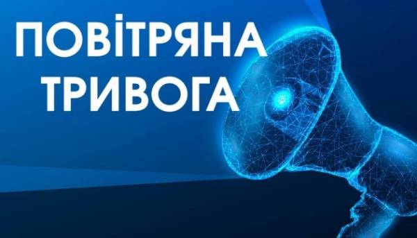 По всій Україні оголосили повітряну тривогу через загрозу балістичних ракет.