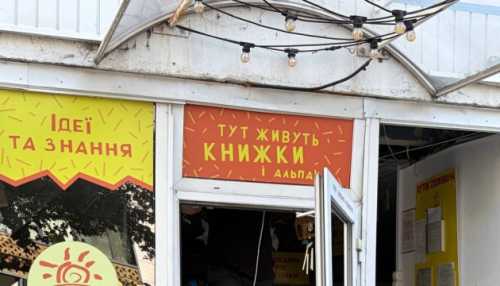 Книгарню «Альпака» в Києві пошкоджено вдруге за літо