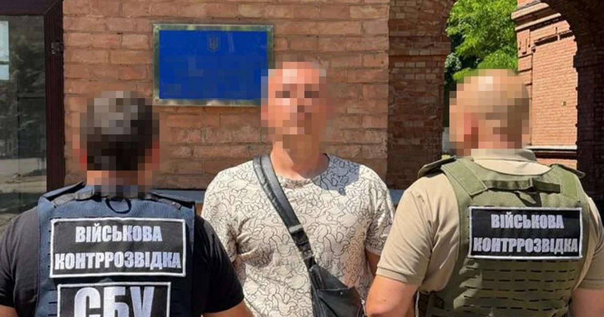 Затримання російського шпигуна Затримання російського шпигуна