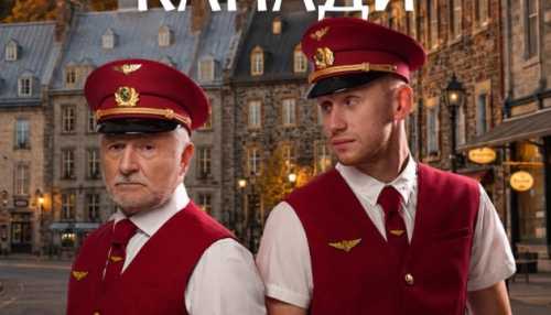 Українську стрічку «Потяг «Червона Рута» продемонструють у Канаді