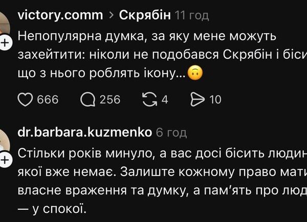 «Його намагаються зробити символом»: донька Кузьми Скрябіна захистила батька (фото)