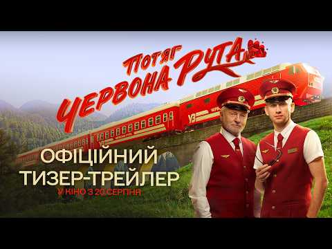 «Таємний куточок» в Карпатах, що перебуває під охороною військових, показано у стрічці Горбунова (фото)