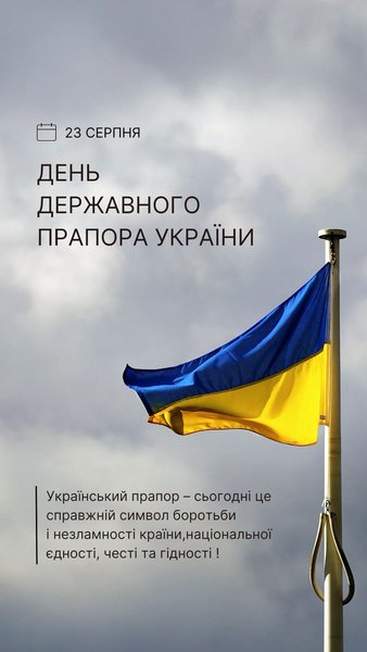 Символ держави: історія, вітання та зображення