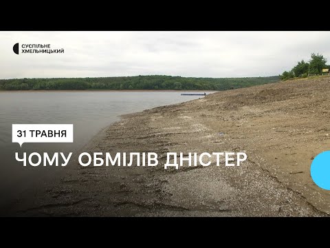 Міліють річки та водосховища: де в Україні відчувається нестача води (відео)