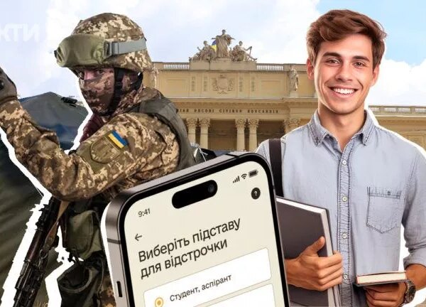 Армія+ та Резерв+ призупинять роботу ввечері 22 серпня: пояснення причин