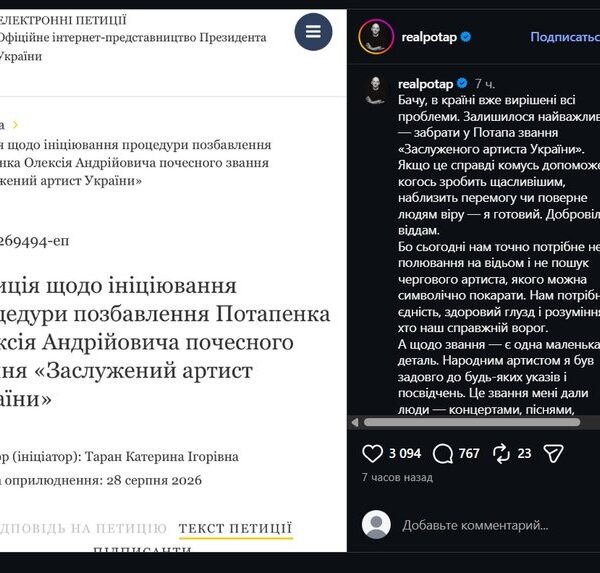 Потап відповів на звернення — погодився без примусу відмовитися від звання Заслуженого