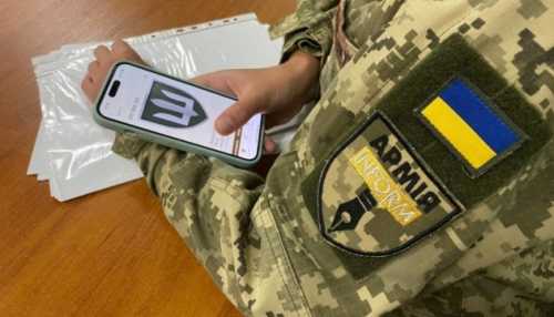 За допомогою додатку «Армія+» військовослужбовці вже оформили майже 3 мільйони рапортів.