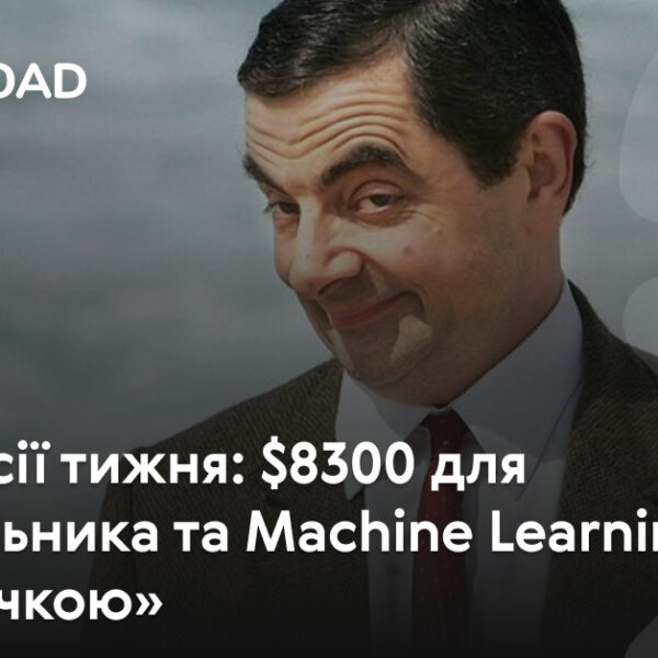 IT-вакансії тижня: 8300 доларів для тестувальника та Machine Learning з «полуничкою»