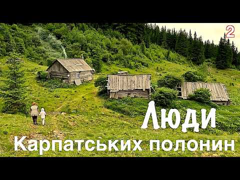 Втекли від цивілізації: Марія і її дочка мешкають на полонині біля Говерли (фото)