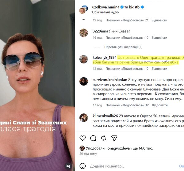Брат застрелив батьків: з’явилася версія трагедії, пов’язаної з переможцем шоу «Зважені та щасливі»