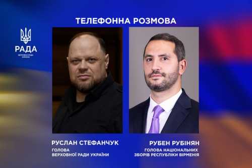 Голови парламентів України та Вірменії обмінялися думками щодо посилення співпраці між законодавчими органами двох країн.