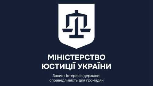 Міністерство юстиції у проєкті урядової програми: цифровізація, розширення доступу до правосуддя, а також оборона інтересів держави та європейська інтеграція